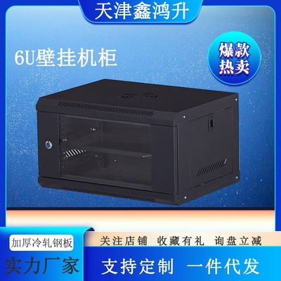 6网路机柜小型94壁挂式监设备箱家用功放控网路线弱电交换机12