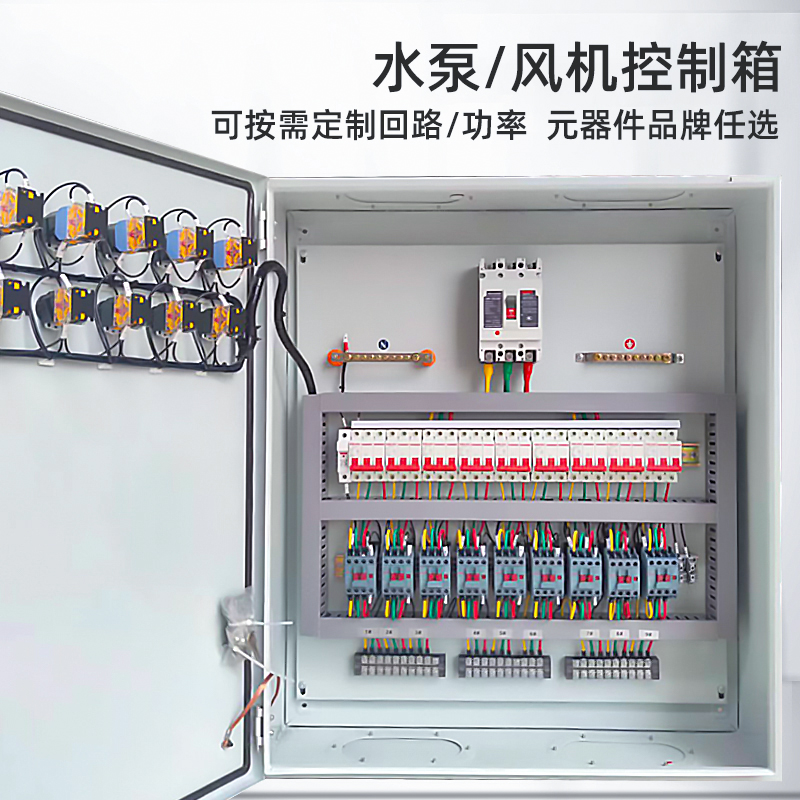 水泵控制箱风机星l三角恒压供水柜成套配电箱定制软启动变频控制