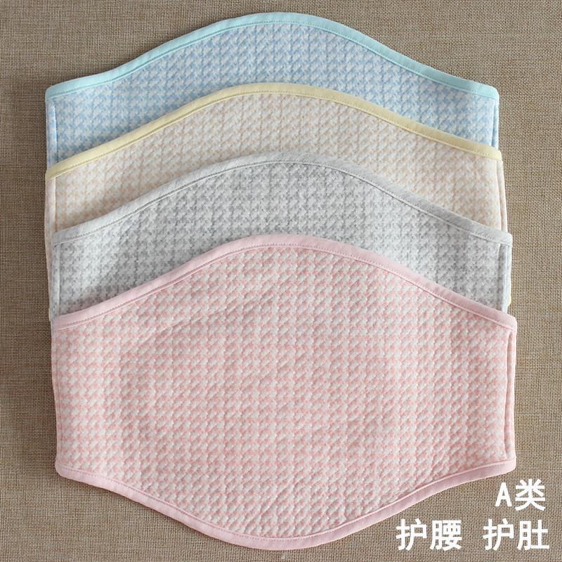速发护胃暖胃神器夏天肚兜成人护肚脐围防着凉男女薄款保暖防寒护