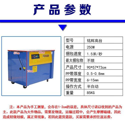 全半自动打包机 高低o台打包机 热熔打包机 纸箱捆包机 塑料包装