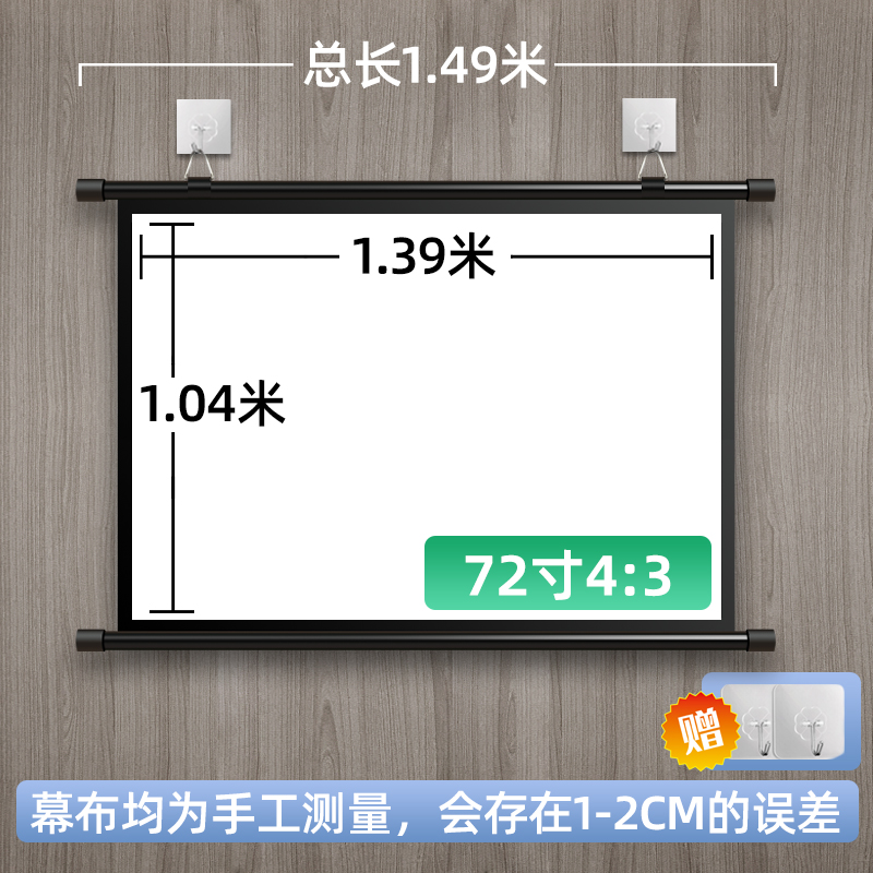 网红投影幕布壁挂幕布挂钩免打l孔84寸100寸120寸家用投影仪幕布