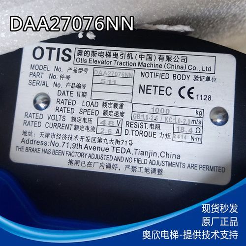 天津奥的斯DAA27076NN曳引机钢带制动器电梯抱闸配件