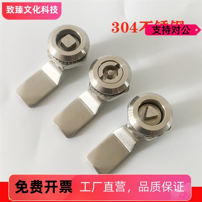 海坦MS705不锈钢三角锁一字304不锈钢锁电柜门锁 转舌锁 垃圾箱锁