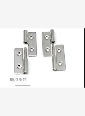 HFT51-40/64/75 HFT52/HFT56/HFT57不锈钢拔插蝶形铰链 电柜拆卸