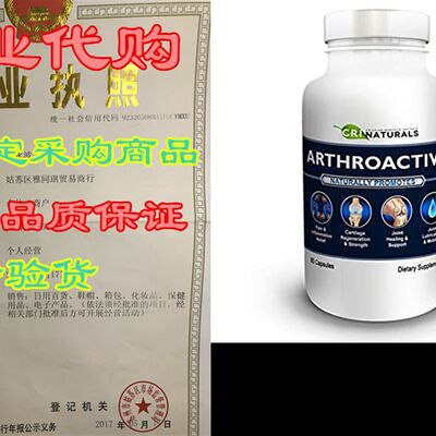 新品ArthroActive - Helps Increase Joint Flexibility and Mobi