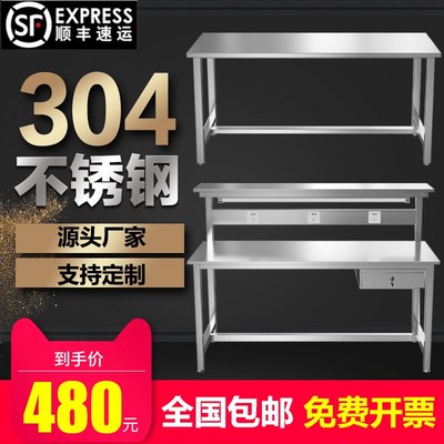 不锈钢工作台304无尘车间流水线操作台洁净实验室1.8米平板检验桌