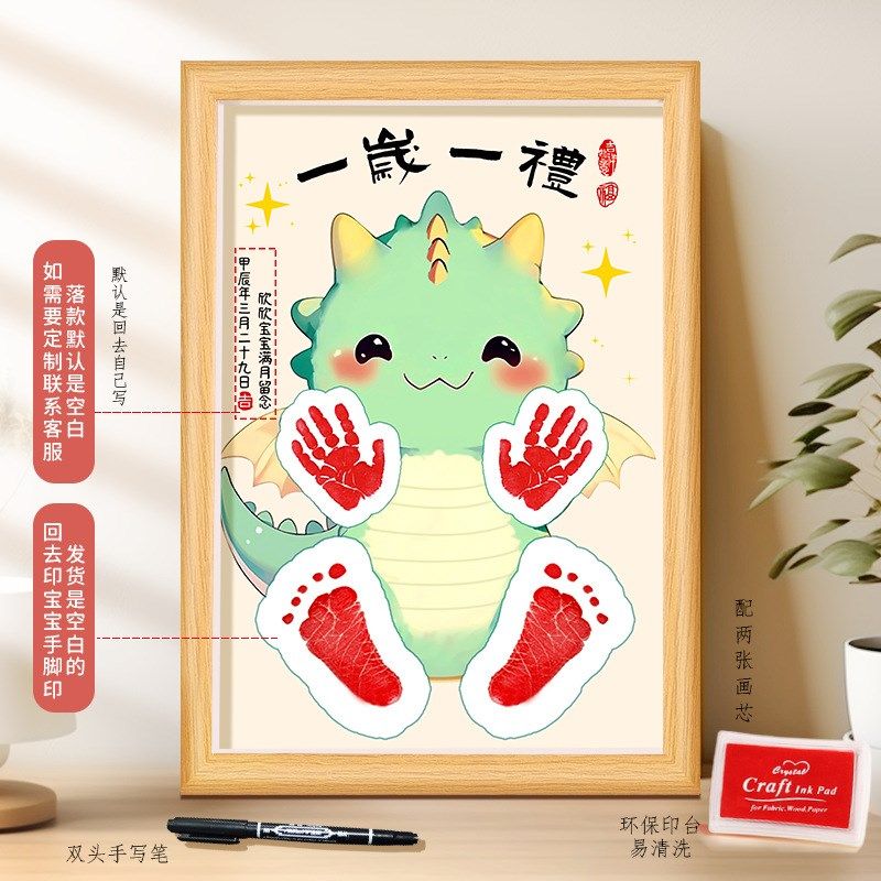 龙年宝宝满月百天手足印新生婴儿制作手J脚印仪式感相框纪念品,特色手工艺,其他特色工艺品,淘宝优惠券,粉丝福利购,淘宝优惠卷