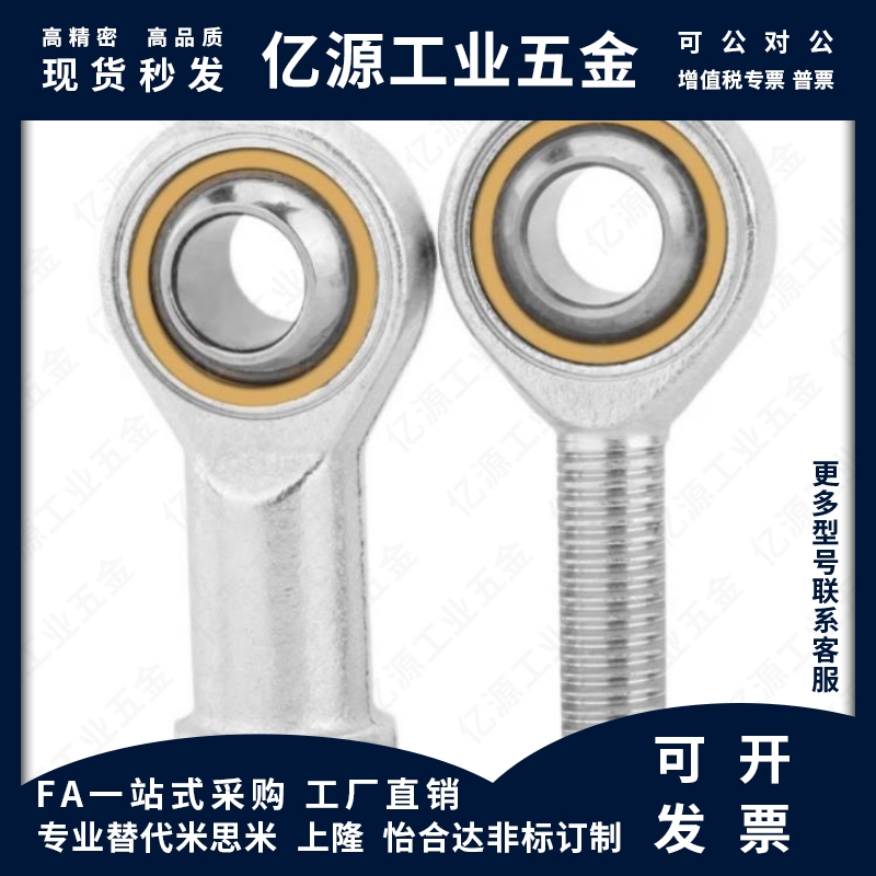 内螺纹关节轴承 PHSC/PHSCL3/4/5/6/8/10/10A/12/14A/16/18/20/22