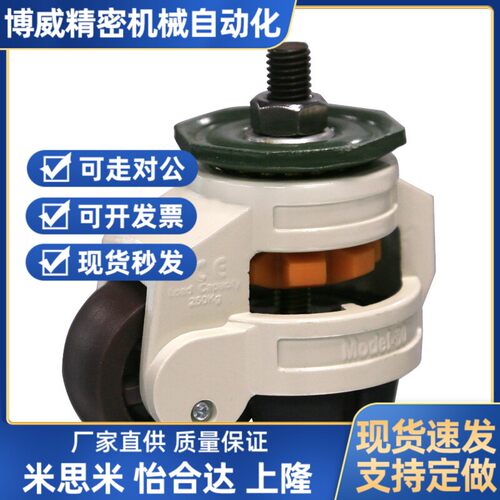 上隆标准脚轮JPB JPA-40/50/63/75/96水平调节轮带安装版型福马轮