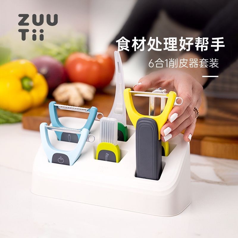 zuutii削皮刀刮皮器厨房神器水果土豆刨丝去皮家用送姜妍同款碗擦