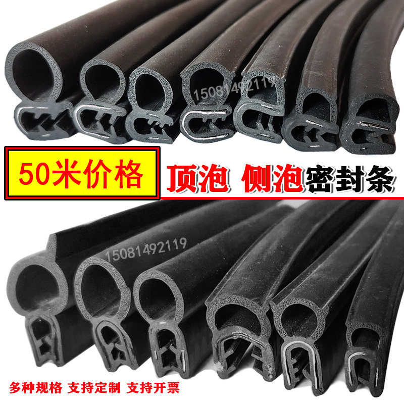 新品电气箱柜顶泡防尘隔音条配电箱防水密封L侧泡u型包边橡胶条卡