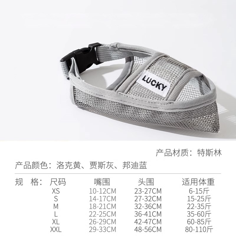 狗狗口罩嘴套嘴罩防咬防叫止吠中小型犬大型犬防乱吃神器宠物用品