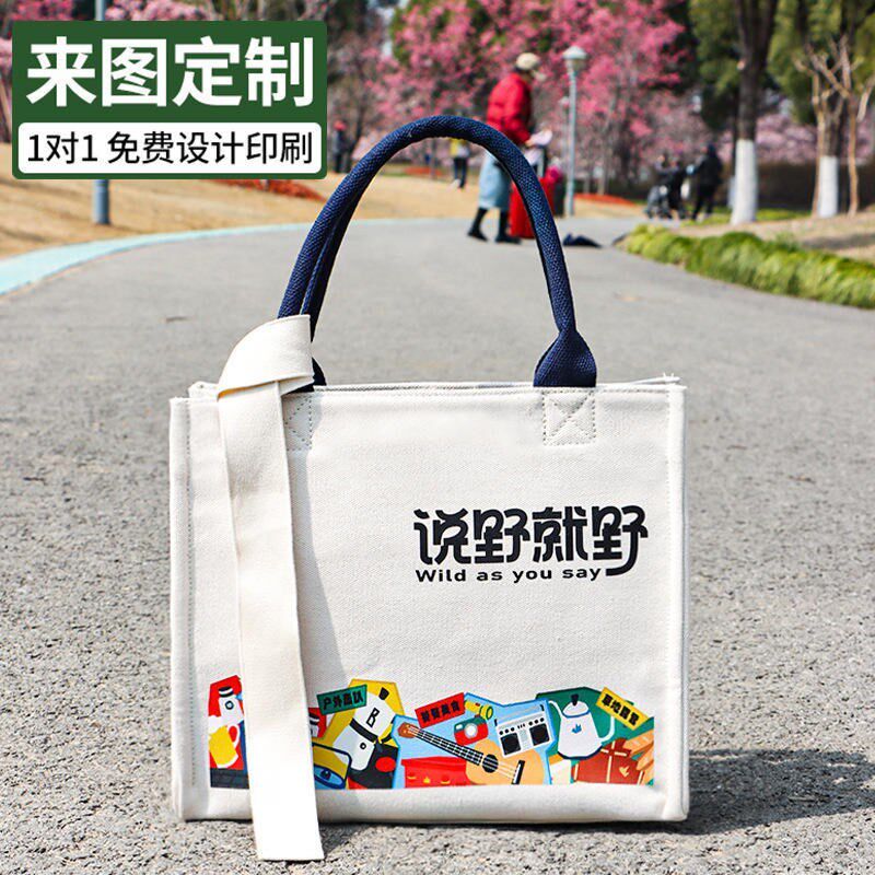 立体加厚托特帆布包定制印简约企业宣传手提袋环保帆布袋定制