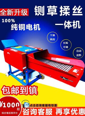 铡机家用养殖6.8牛羊打草3机揉丝一机秸秆饲料粉草碎机新款22体0V