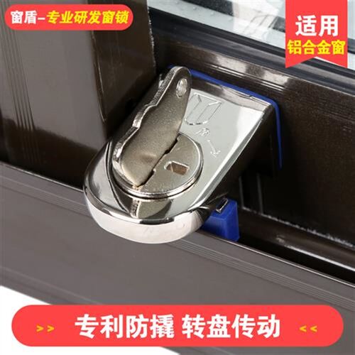 窗盾 免安装窗锁铝合金窗户锁防盗锁儿童安全锁推拉门窗移窗锁扣