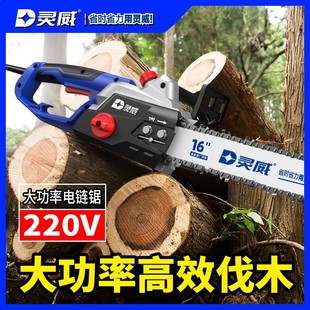 灵威电锯家用锯柴小型手持伐木锯电链锯木工锯电动锯子链条锯220v