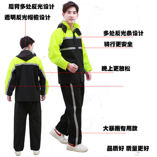 防暴雨反光骑行防雨服分体雨衣雨裤 雨衣 套装 外卖电动车摩托车时尚