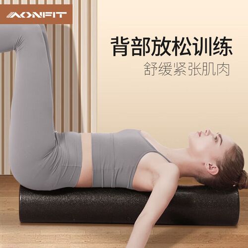 昂菲特泡沫轴肌肉放松epp健身瑜伽柱90cm实心款硬运动光面滚