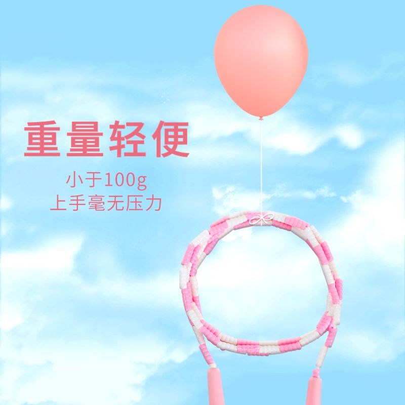 跳绳儿童专用幼儿园初学竹节跳绳小学生一年级小孩可调节健身绳子
