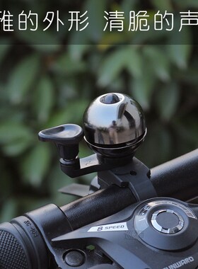 Bicycle Bell Universal Mountain Bike Retro Bell Mini Kids Bi