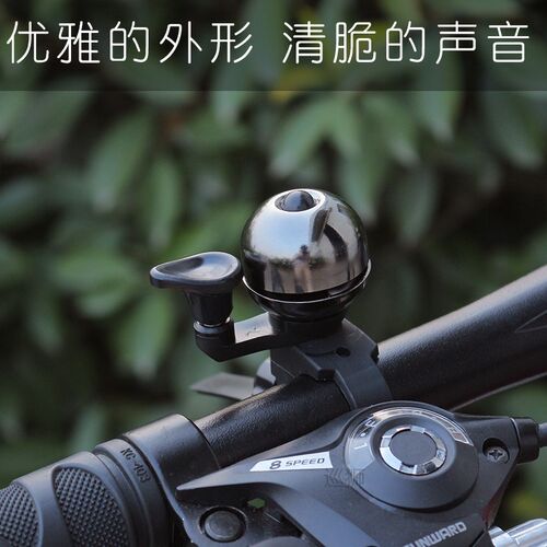 Bicycle Bell Universal Mountain Bike Retro Bell Mini Kids Bi