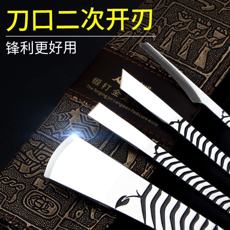 现货专业修脚刀套装去死皮家用工具炎甲沟指甲灰德国三把刀扦脚技