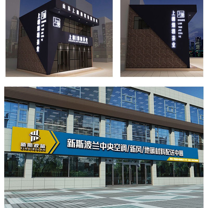 门头招牌设计店铺logo装修设计广告牌门面招牌灯箱店招牌匾效果图