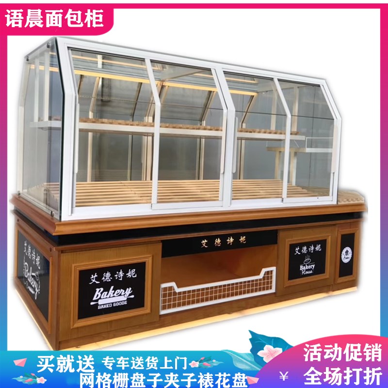 面包柜面包展示柜中岛柜弧形玻璃蛋糕糕点模型烘培边柜商用展示架