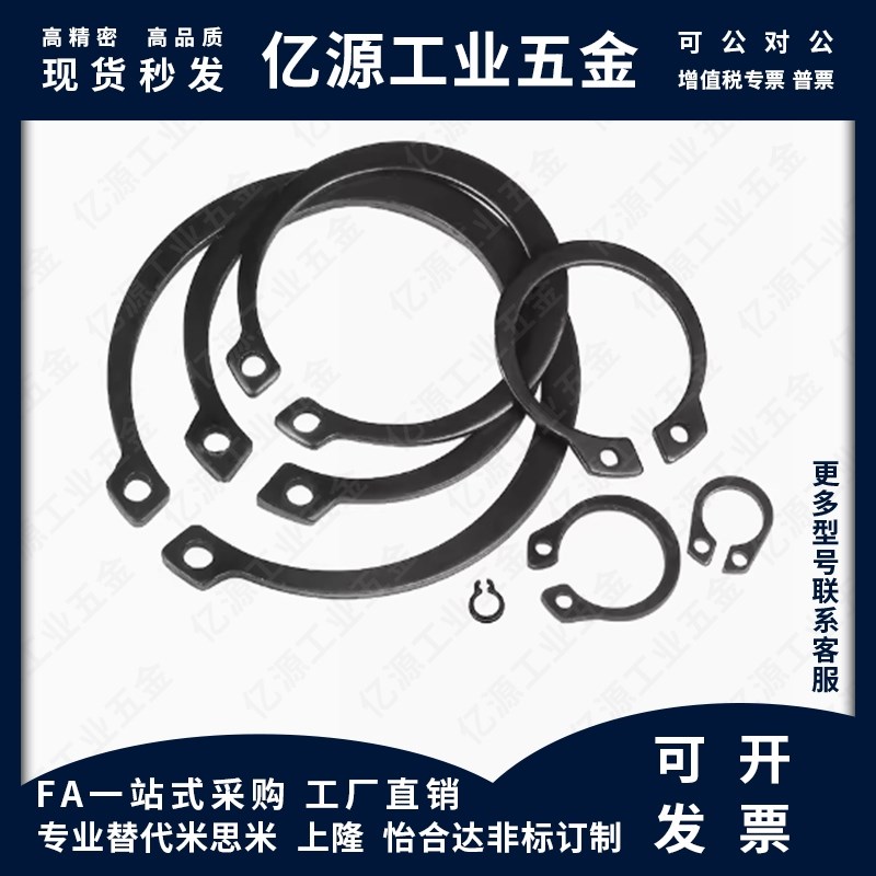MI思米C型扣环STWS3/4/5/6/7/8/10/11/12/13/14/15/16/17/18卡簧