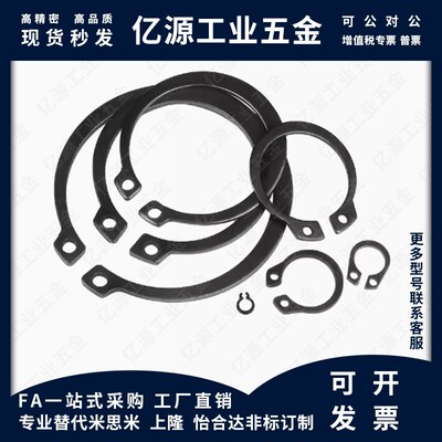 MI思米C型扣环STWS3/4/5/6/7/8/10/11/12/13/14/15/16/17/18卡簧