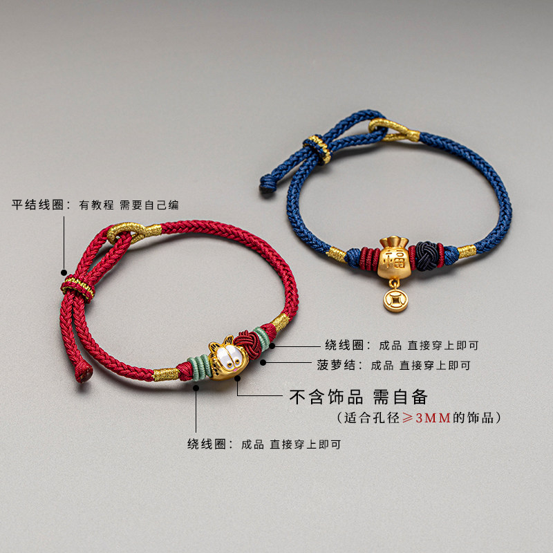 工厂销花素手绳diy材料包自编可穿串转运珠手链手工W编织绳红绳编