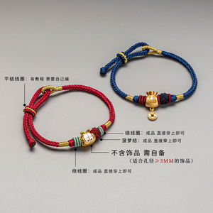 工厂销花素手绳diy材料包自编可穿串转运珠手链手工W编织绳红绳编