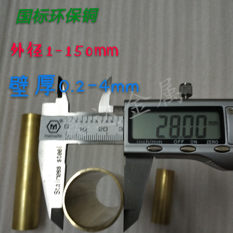 新品黄铜管H65壁管薄空心精密毛细铜外管径2mm-1O50mm壁厚0.5mm