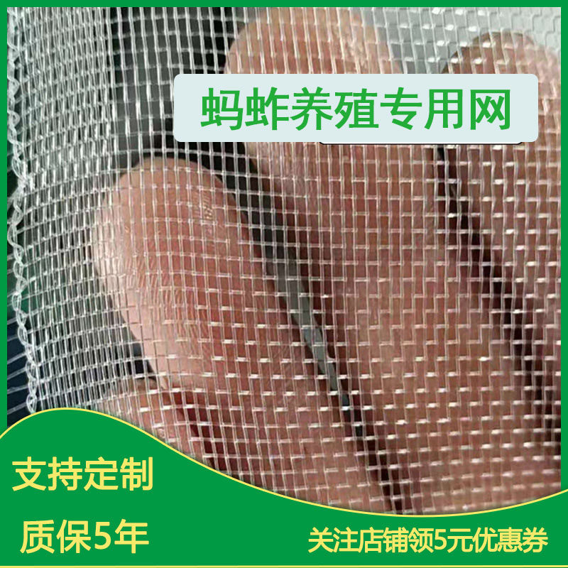 养殖蚂蚱专用网纱网布蝗虫纱帘整卷马蜂蜜蜂加厚防虫网罩包邮