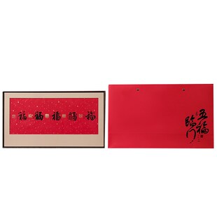 五福临门铁观音茶叶礼盒装v空盒子高档红茶金骏眉大红袍岩茶包装