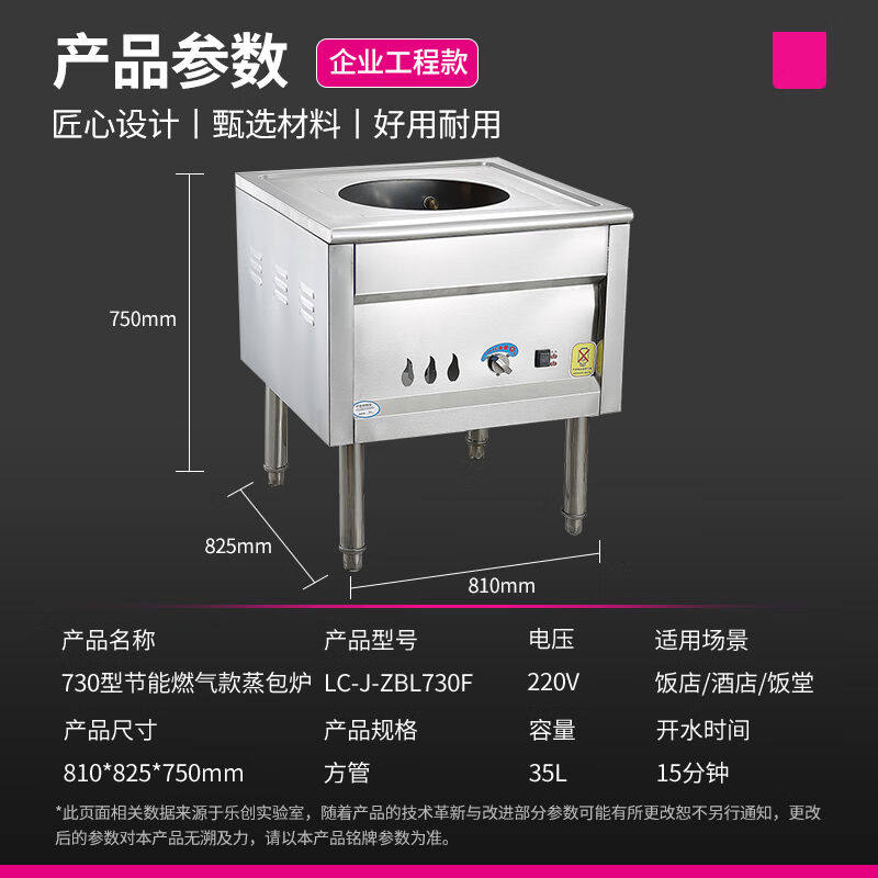 乐创(lecon)商用蒸包炉炊事设备蒸炉燃气蒸包子机节能蒸包炉(怎么样,好用不?