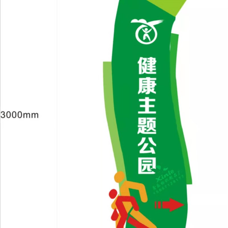 健康步道标识牌体育主题公园x户外跑步牌运动人物不锈钢广告指向