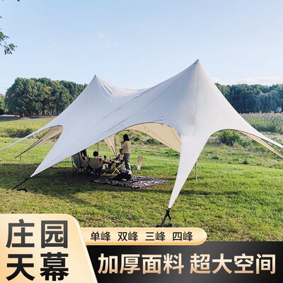 双峰天幕八爪鱼i营地云顶天幕帐篷单峰三万重山莲花天幕户外遮阳