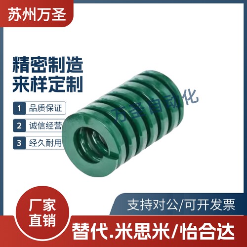 怡合达YSWH-D6/8/10/12-L10/15/20/100矩形弹簧 重载荷弹簧 绿色