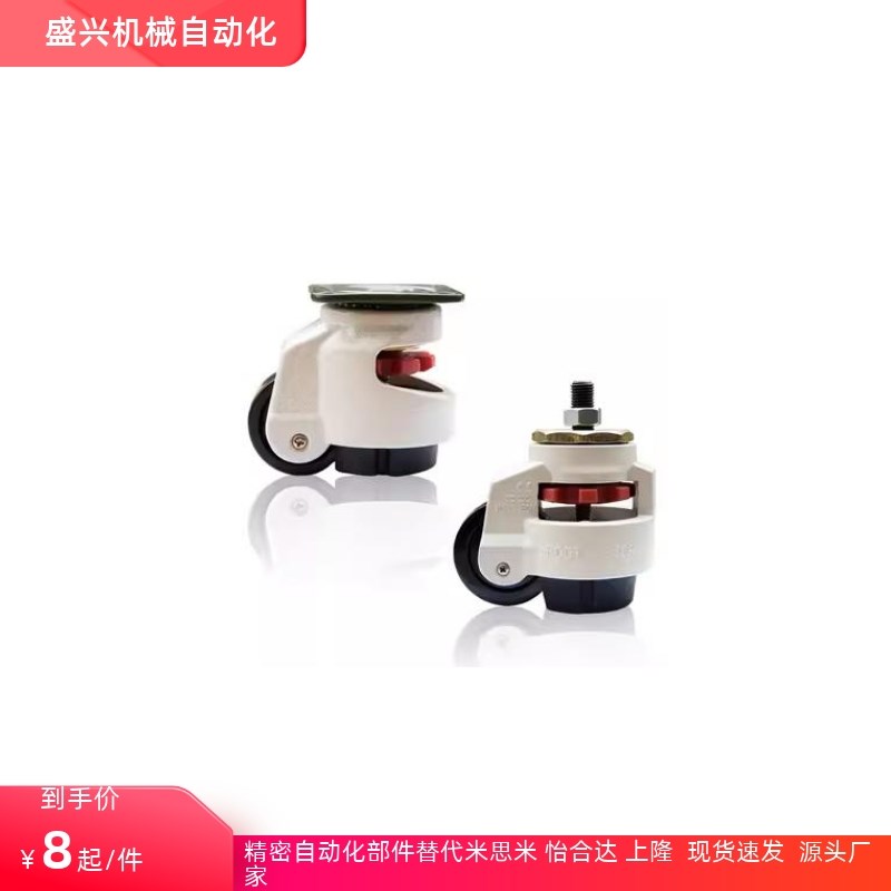 替米思米重载脚轮C-FMS/C-FMJ40/60/80/100/120/150-N调节福马轮