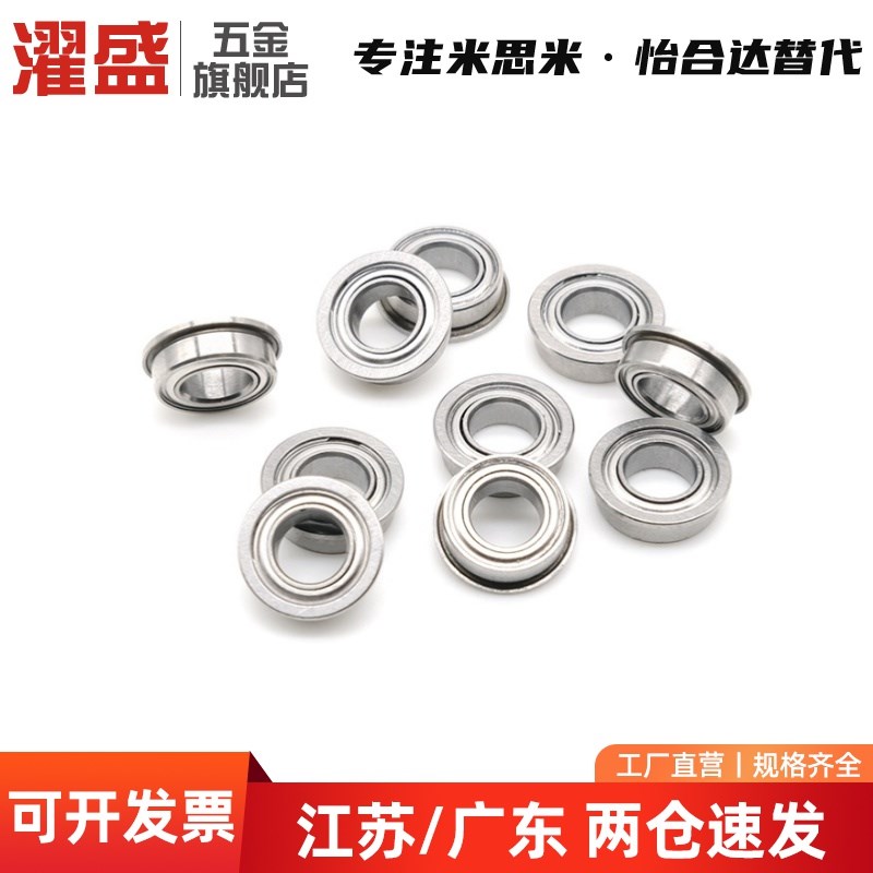 不锈钢法兰挡边轴承SF624 685 695 605 625 686 696 687Z -2Z ZZ