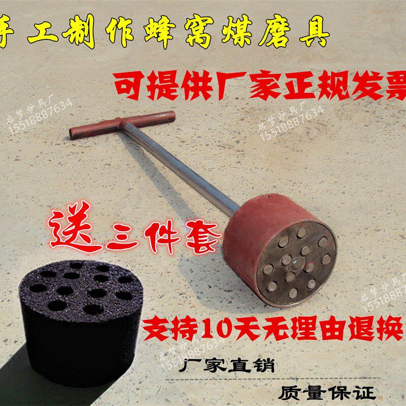 手工蜂窝煤模具手动煤球脱模12孔人工煤饼造型制作加工拖牛粪工具