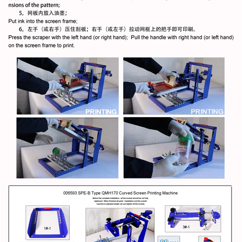 曲面丝印机小型手工曲面丝印台B级丝网印刷机手动印花机圆瓶杯子