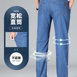 牛仔裤 男2021年新款 长裤 冰丝男裤 裤 薄款 宽松直筒男士 子夏休闲 夏季