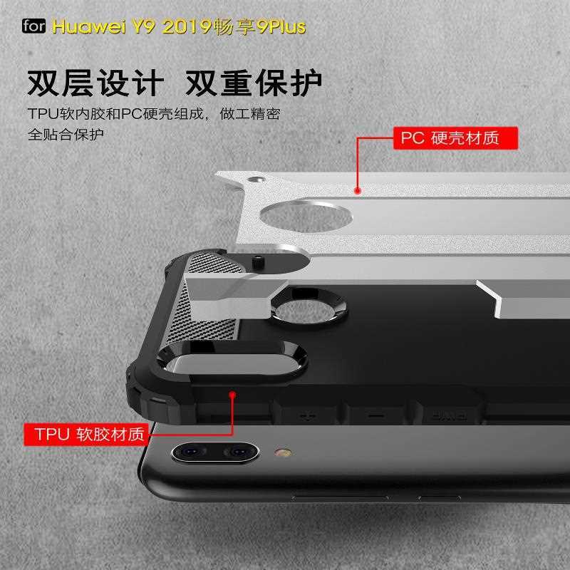 极速Armour Shock Proof Case Huawei Y9 Y7 Prime Y6 Pro Y5 20