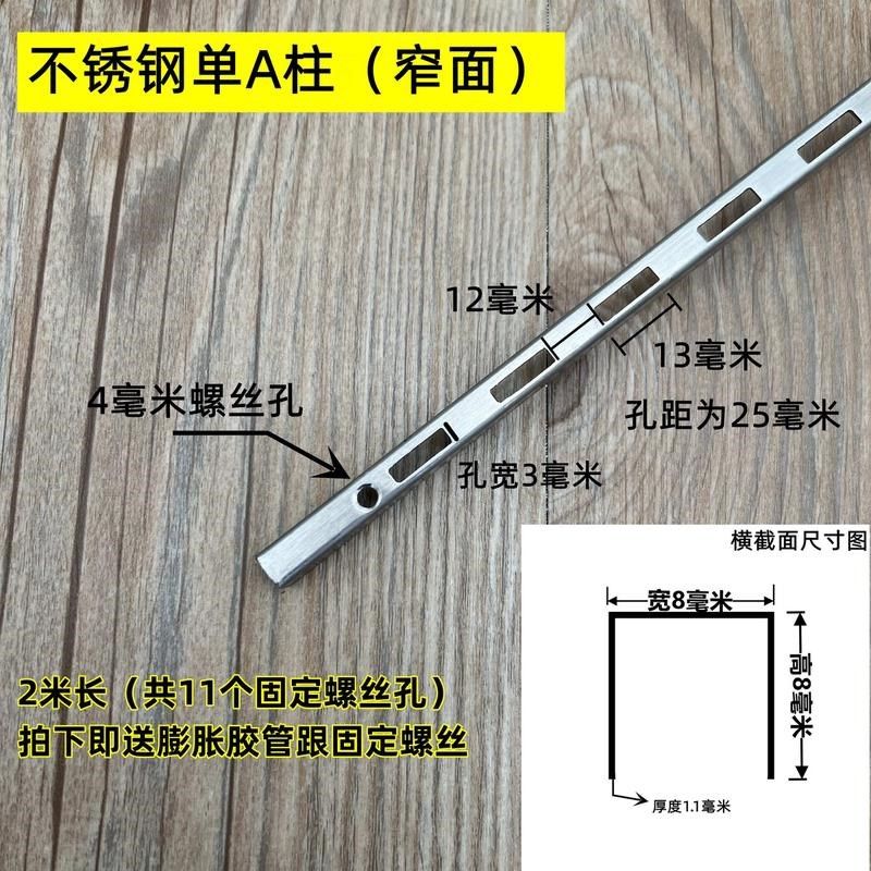 益aa柱【不锈钢佳】服装店展示上墙槽条 货架展柜立柱a柱竖条新款