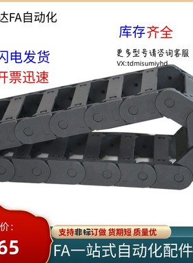 封闭式拖链DMD25CDB-25-25s/38/57/77-R75/R100/R125/R150/R190