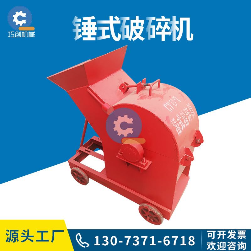 移动式破碎机 鹅卵石锤式制砂机 水泥块石头建V筑垃圾粉碎机