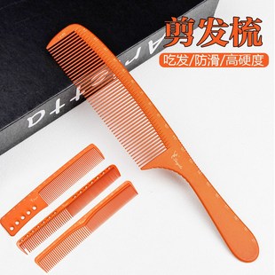 理发梳发型师剪发梳子男士平头梳理发店美发平头梳推边梳