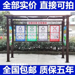 新款仿古垃圾分类亭定制防雨棚子乡村不锈钢桶房收集亭箱站房屋厂